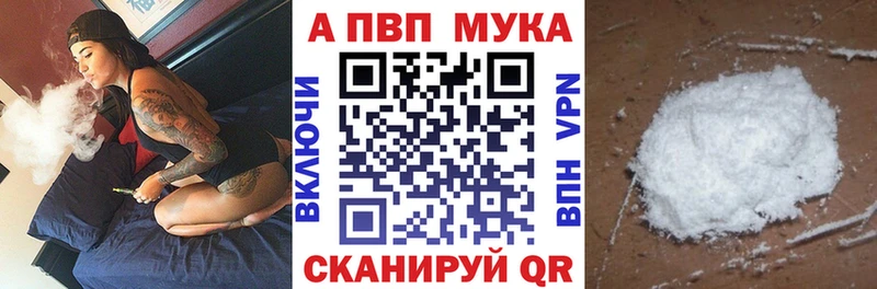 Alpha-PVP Crystall  Купить где  Армянск 