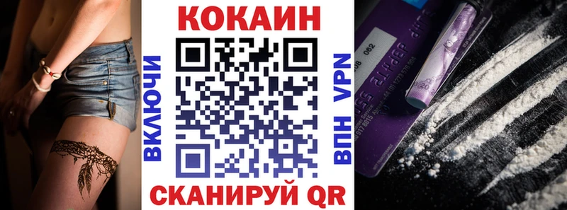 Купить где  Армянск  COCAIN VHQ 
