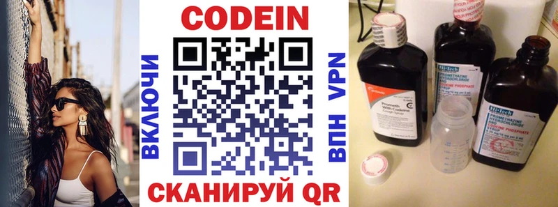 Купить  Армянск  Кодеин напиток Lean (лин) 